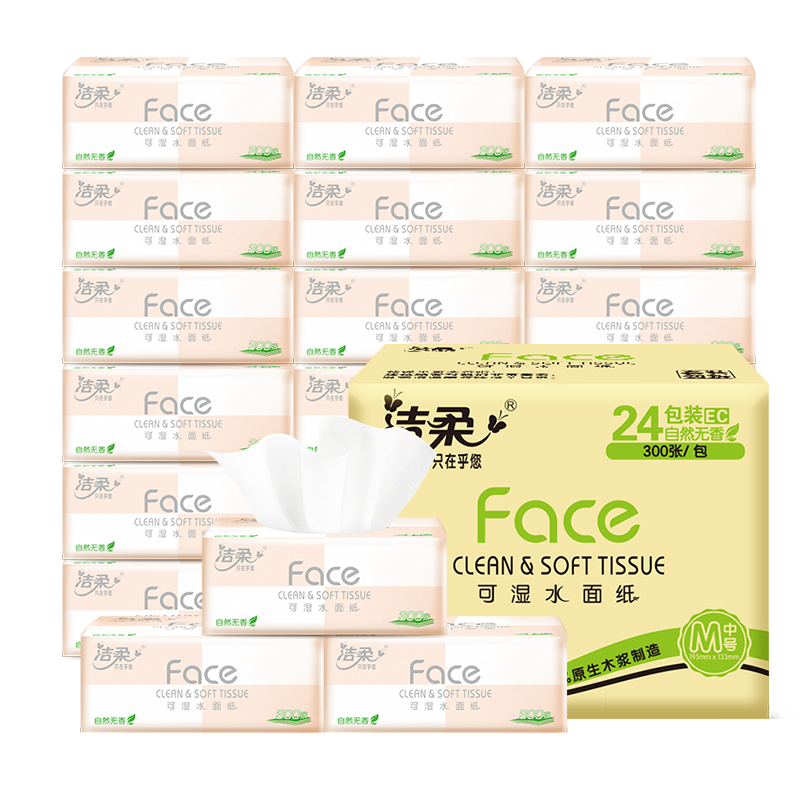 洁柔抽纸纸巾粉Face3层24包家用可湿水面巾纸婴儿用纸擦手纸卫生抽纸 整箱装