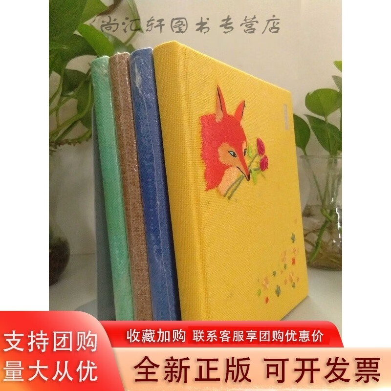 幸福成长 拥抱生活 爱的练习 放飞思绪 精美主题笔记本,麻布面刺绣