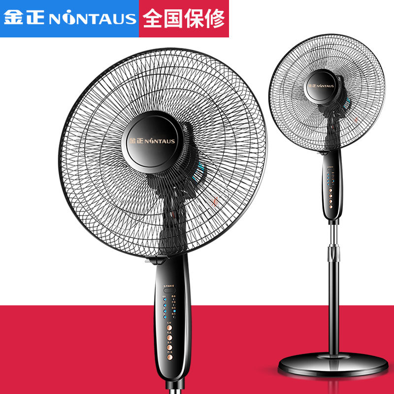 54195-【加重底盘】金正电风扇家用落地扇立式遥控风扇台扇壁扇摇头静音 钢叶【大风量】款--不带遥控 2.5米加长电源线-详情图