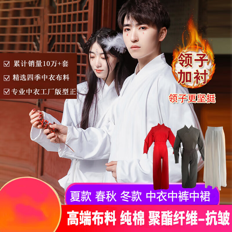 以舟古装古代汉服内衬内衣男高档中衣秋冬白色中裤裙衬女内搭上衣