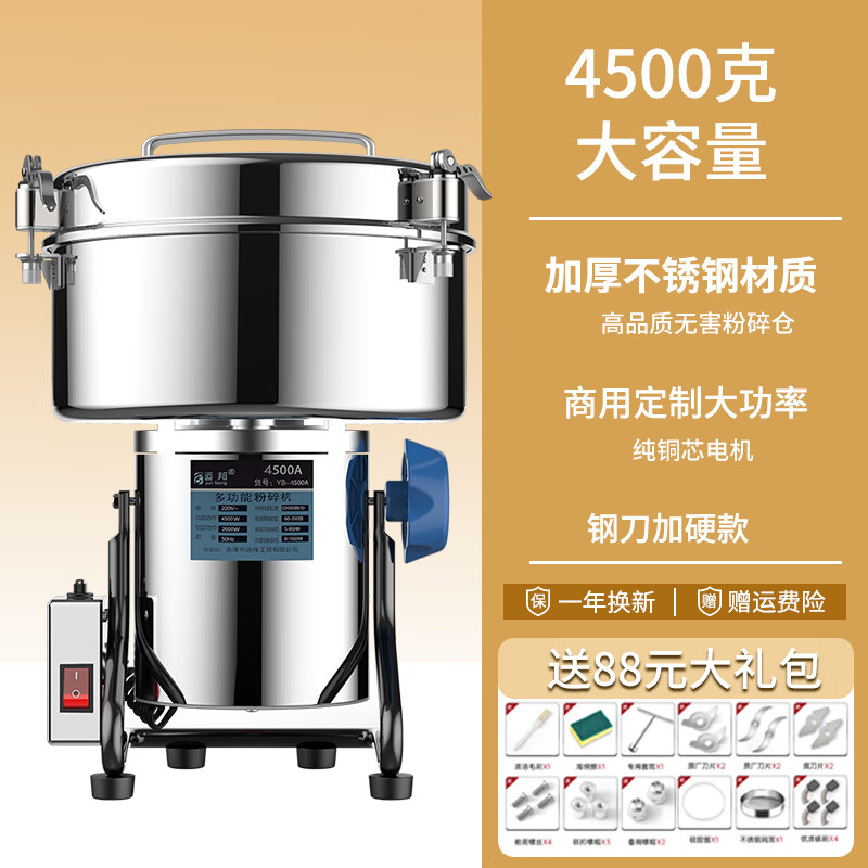艾泽拉运邦4500克商用打粉碎机多功能中药材超细研磨大型破碎破壁磨粉机 4500克钢刀加硬款/商用定制大功