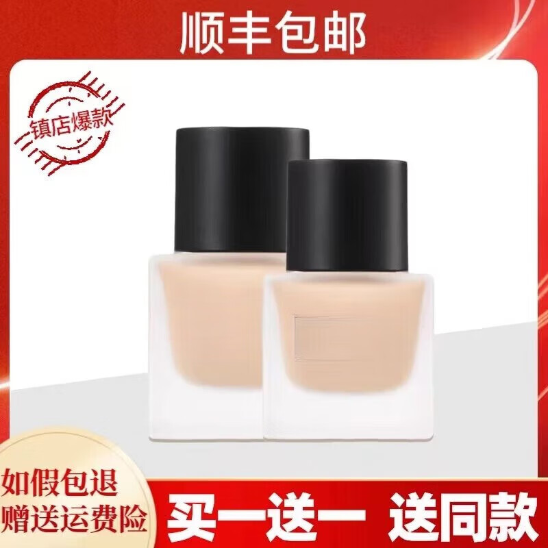 小方瓶粉底液中小样10ml羽纱持妆遮瑕持久小样粉底液专柜试用 674#10ML 774#10ML#各1