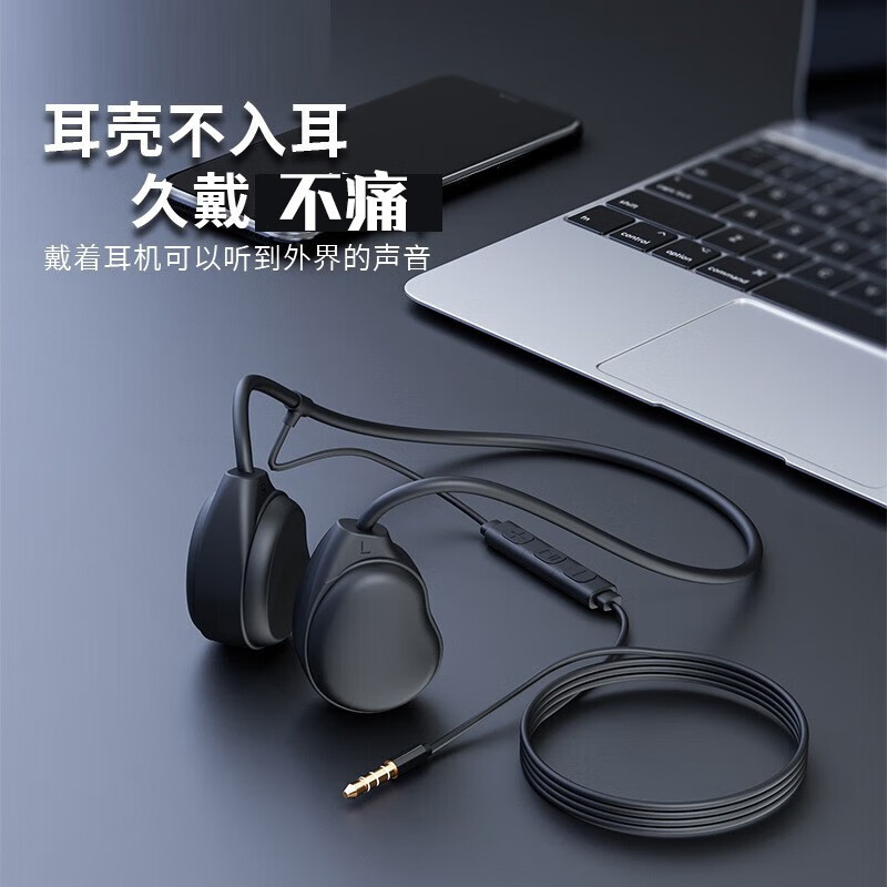 萌可儿骨传导挂耳式耳机有线款不入耳气传导游戏吃鸡王者运动听歌通勤