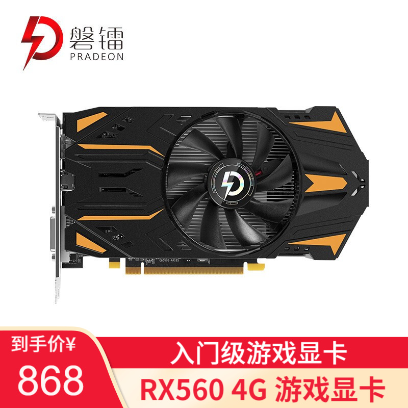 磐镭RX580/RX5500XT 8G 显卡电脑台式机游戏独立吃鸡逆水寒amd显卡 RX560 4G