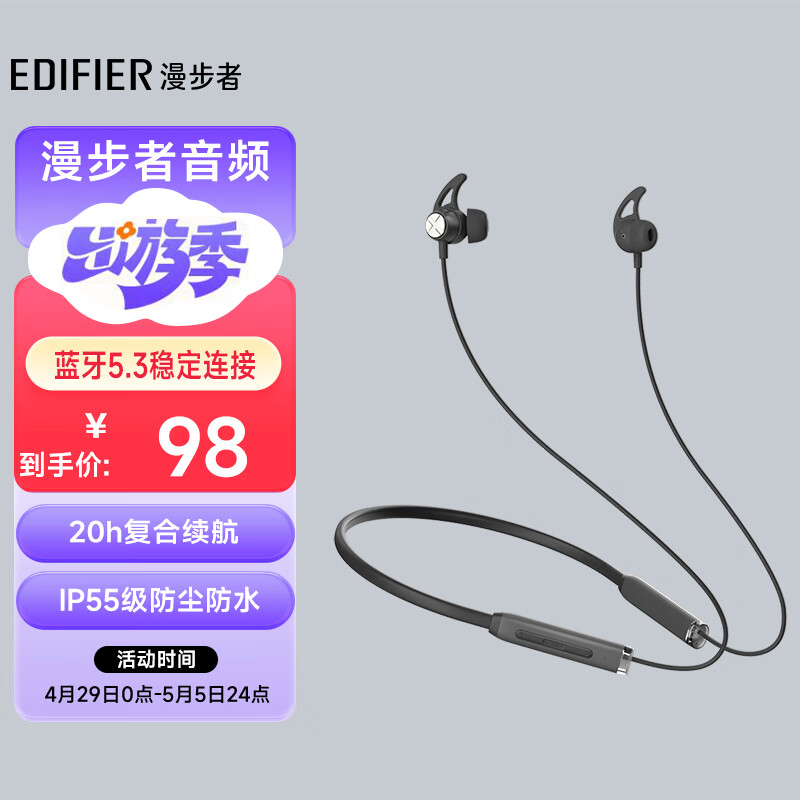 漫步者（EDIFIER）声迈X200BT 颈挂式无线运动蓝牙耳机 蓝牙5.3 手机耳机 IP55级防水防尘 持久续航 幻影灰