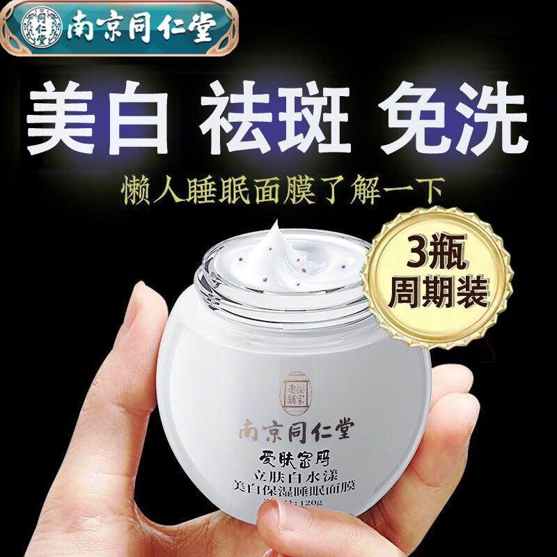 京东查面膜价格走势|面膜价格比较