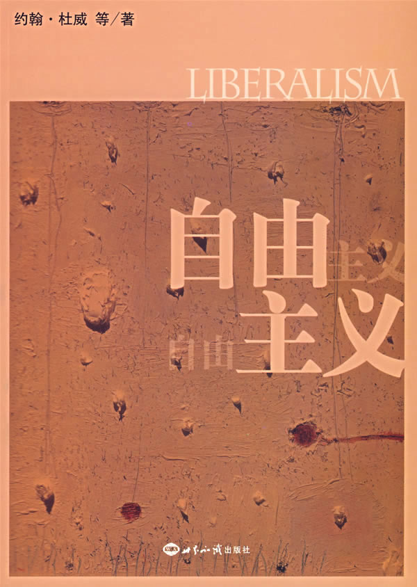 自由主义9787501230952【正版书籍,畅读优品】