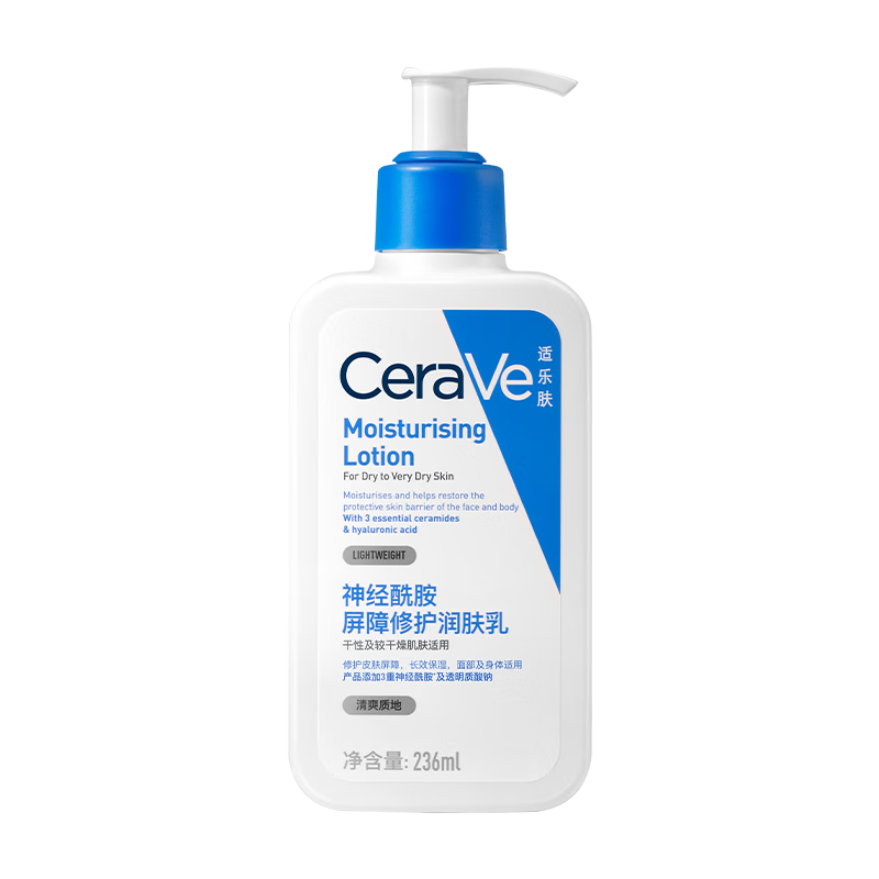 CeraVe 适乐肤 保湿润肤C乳236ml(神经酰胺补水修护身体乳液面霜男女士护肤品)