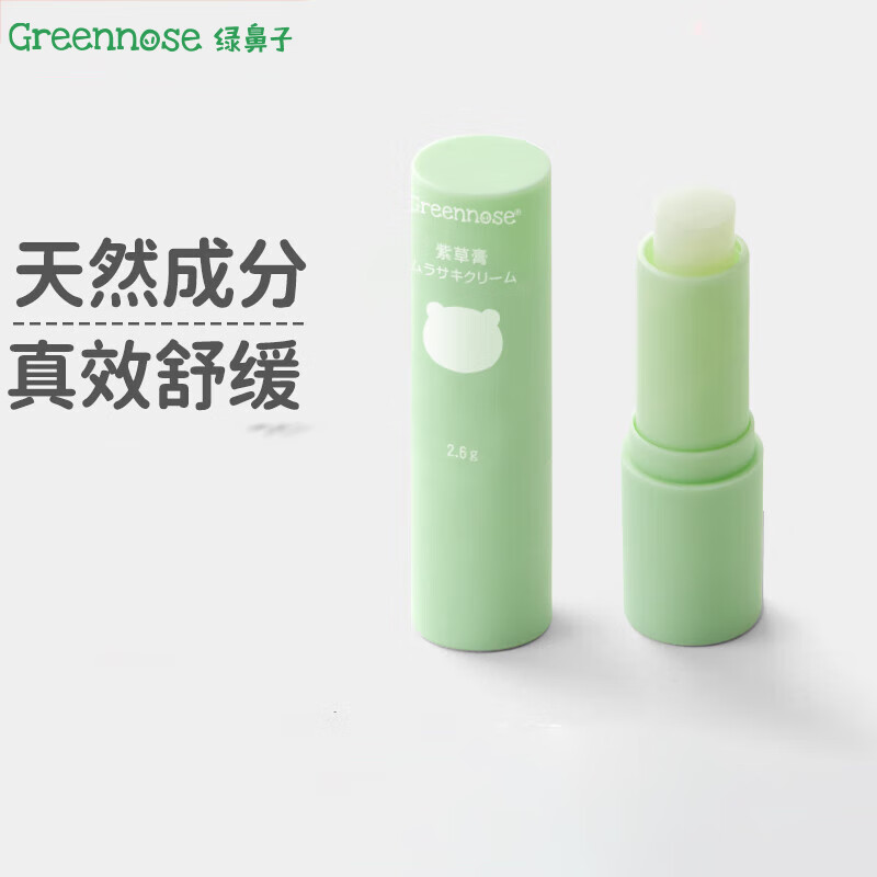 用过的说说绿鼻子舒缓膏紫草舒缓质看真实？实情使用心得曝光