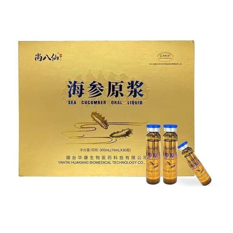 尚八仙海参原浆口服液海参口服液精华原液营养品 一盒装