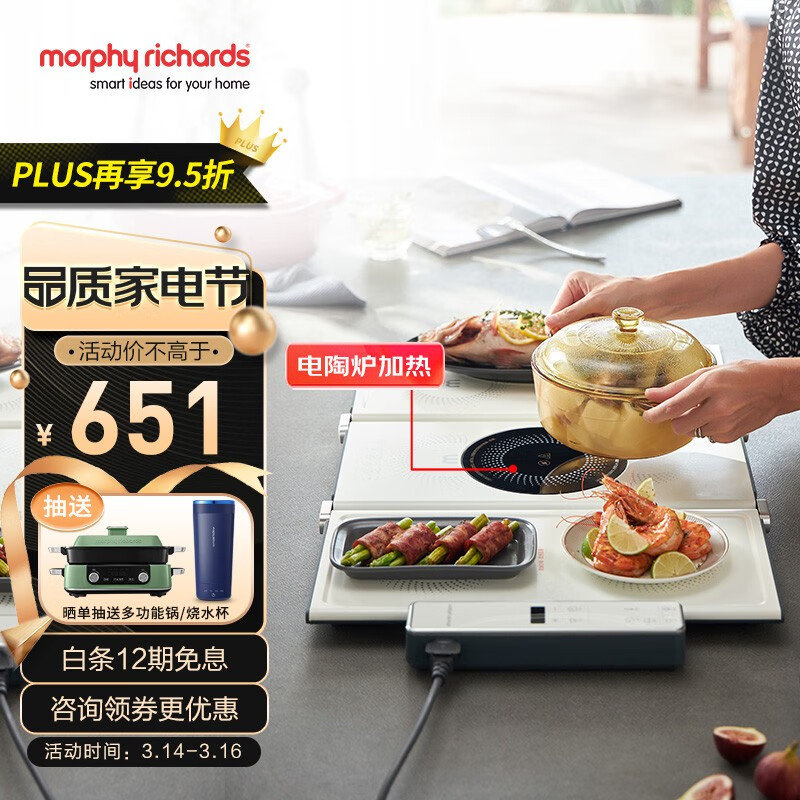 吐槽下平摩飞电器（Morphyrichards）暖菜板爆料必看？分享两周经验分享