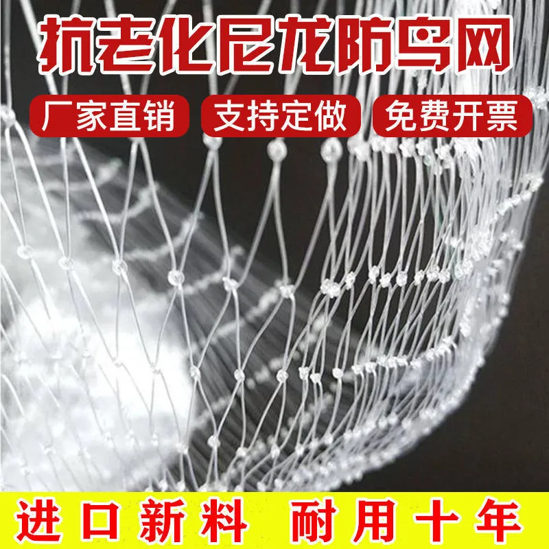尼龙防鸟果园防护天网网葡萄草莓樱桃网稻谷鱼塘养殖防护网抗氧化 10米宽x15米长【2.5厘米网眼】