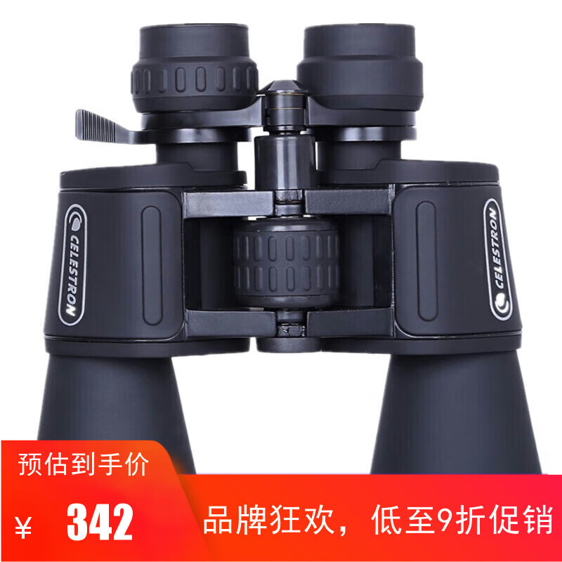 星特朗（CELESTRON）UpCloseG2 10-30X50 双筒望远镜 高倍高清 微光夜视 无极变焦 可拉近拉远