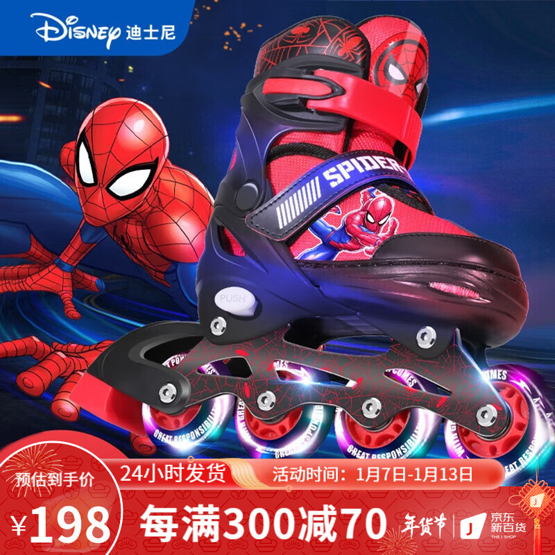 查轮滑运动商品历史价格走势|轮滑运动价格比较