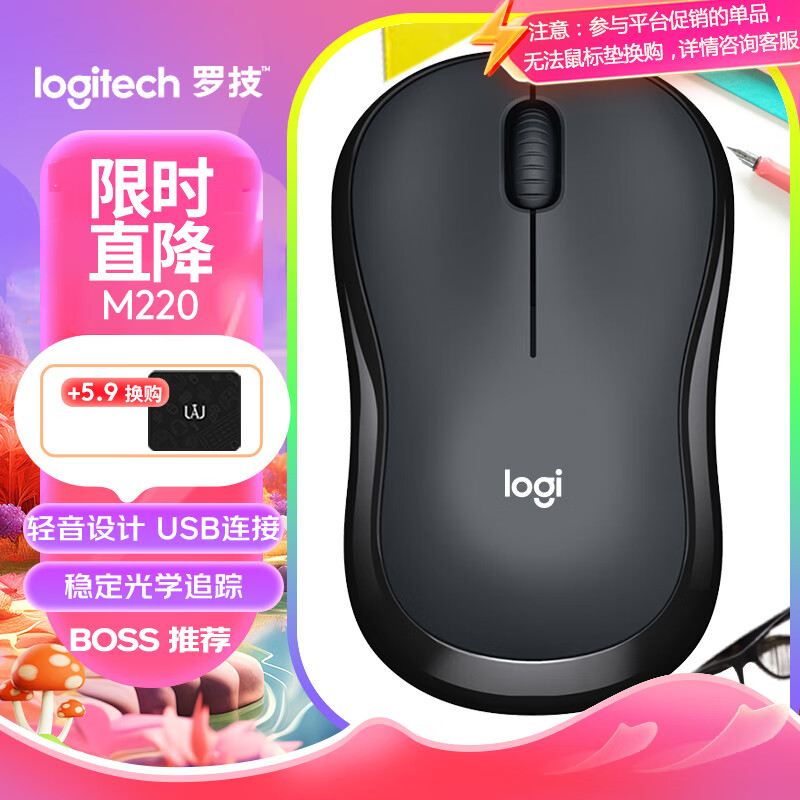 罗技（Logitech）M220 静音鼠标 无线鼠标 办公鼠标 对称鼠标 带无线微型接收器 灰黑色