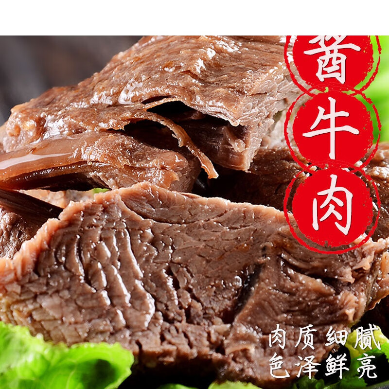 虎钢馋西安网红小吃腊牛肉酱牛肉2种口味陕西回民街特产牛肉熟食 1斤