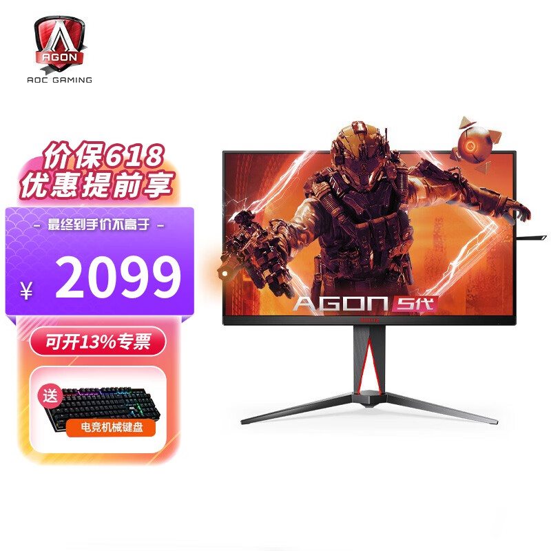 AOC  AGON爱攻 27英寸游戏电竞显示器2K 170Hz 1ms HDR400 升降旋转支架 爱攻5代27英寸2K 170Hz AG275QXE