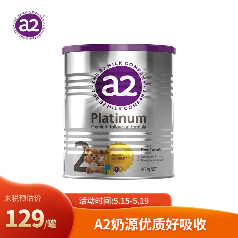 新西兰原装进口 a2 白金版 较大婴儿配方奶粉 2段(6-12月) 400g/罐