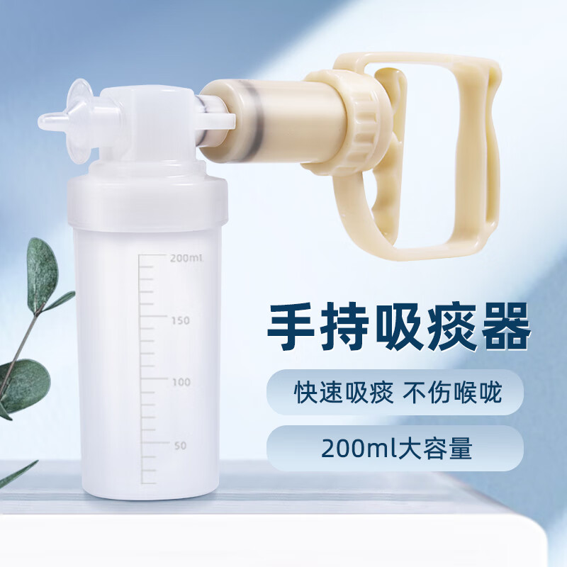 手动吸痰器家用老人卧床小型负压式吸痰器手动儿童排痰抽痰器 手动
