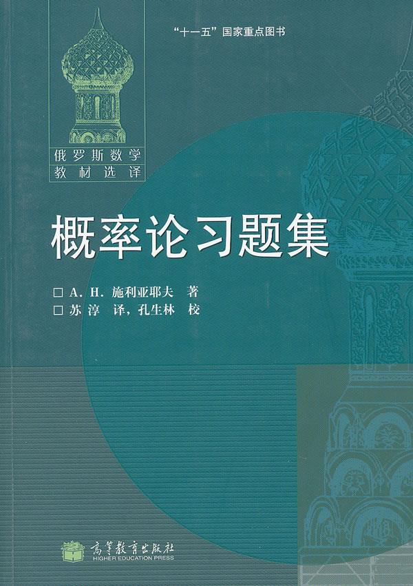 概率论习题集