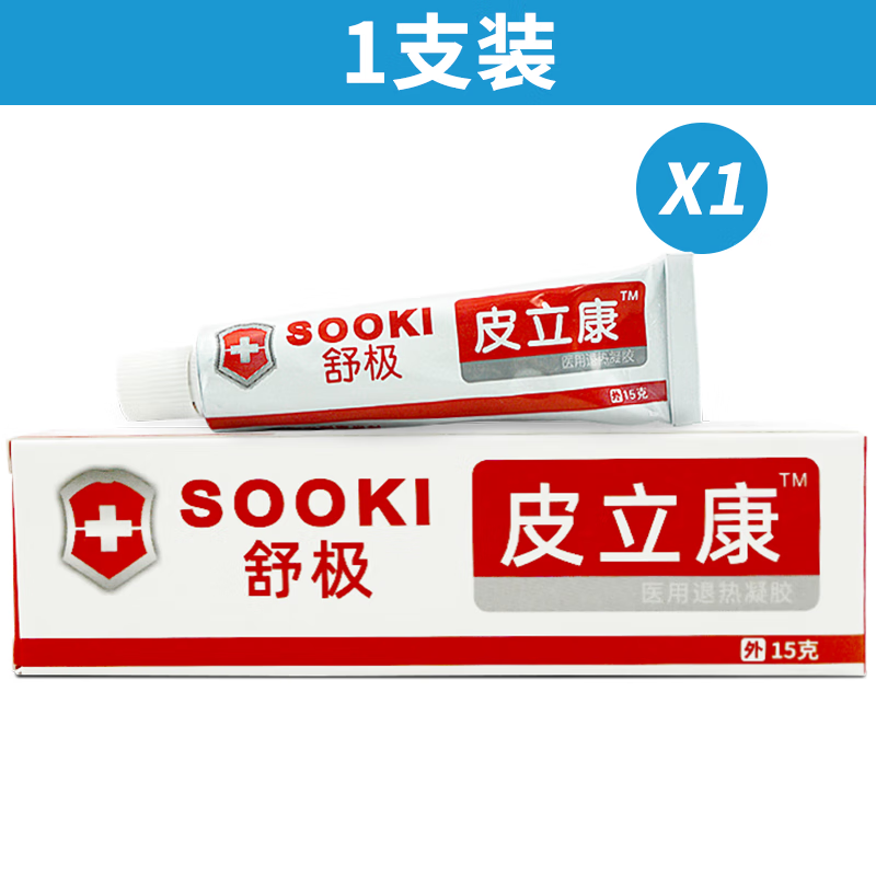 舒极皮立康医用退热凝胶原厂授权浦嘉南洋皮立康河南天中堂15g 1支装