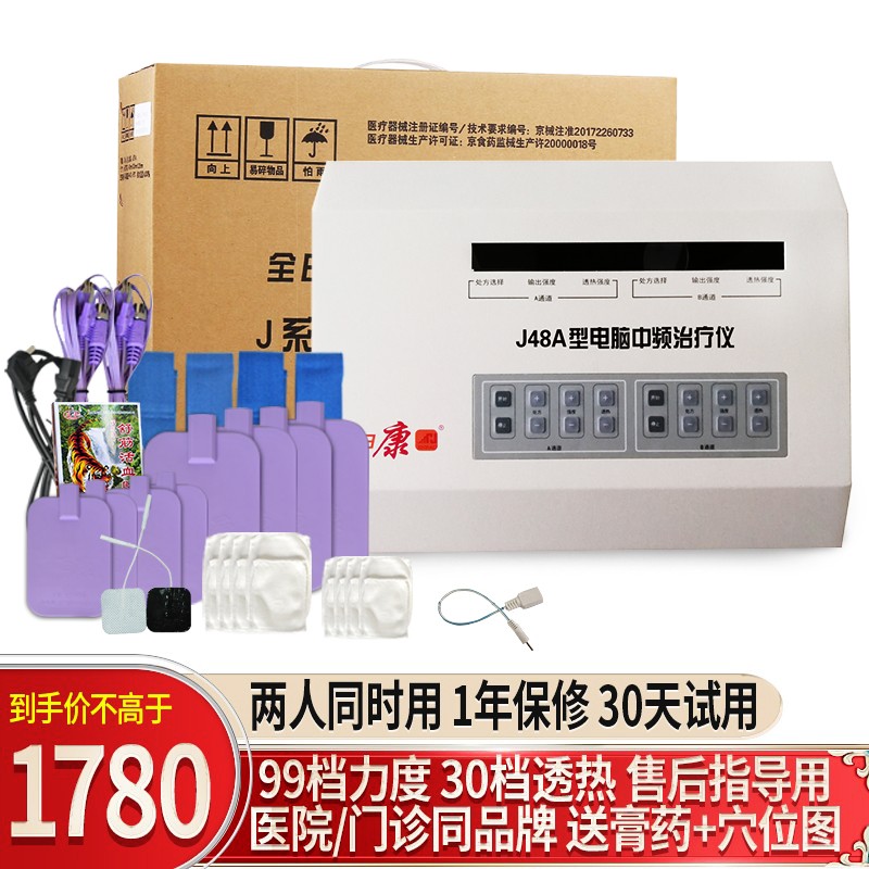 全日康理疗仪价格历史及销量趋势分析:为身体提供多重功效