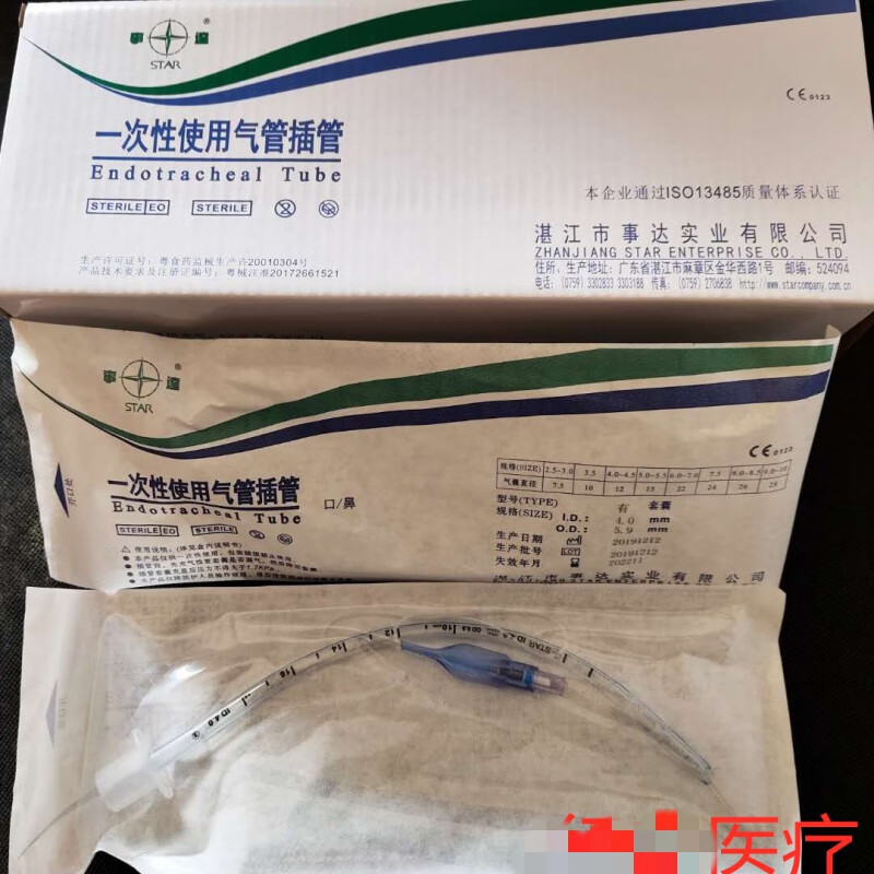 一次性气管插管 气管导管 湛江事达 带气囊型号全 3