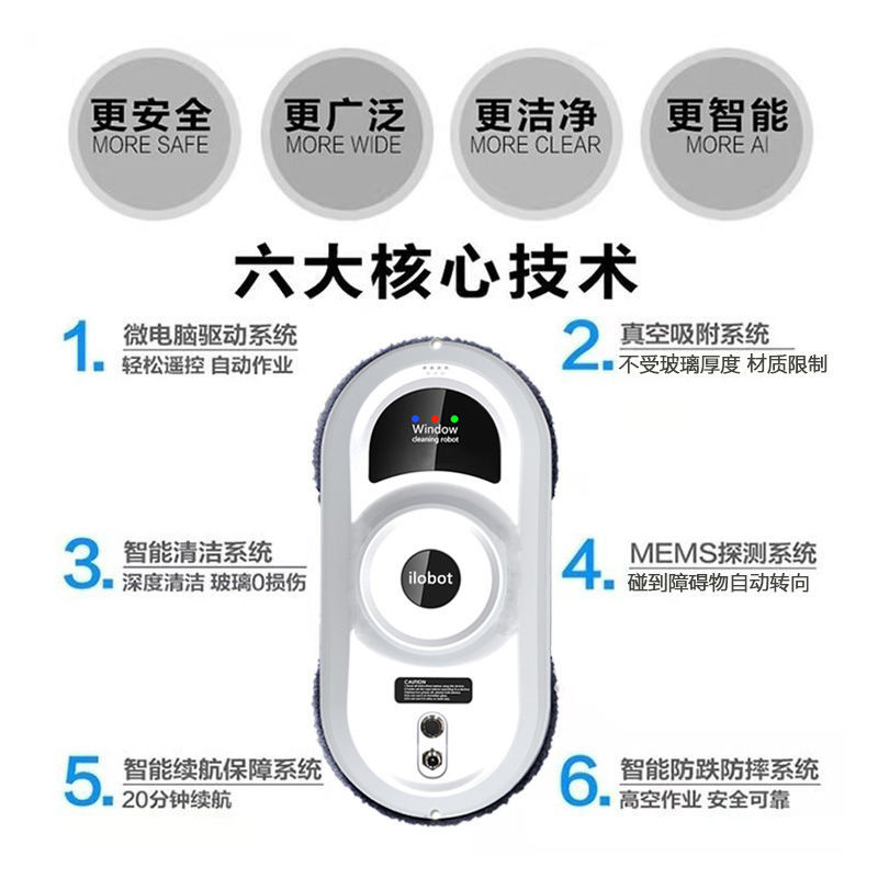 2025年擦窗机器人十大品牌排行榜揭晓:这10款高效安全,清洁超净-图片10