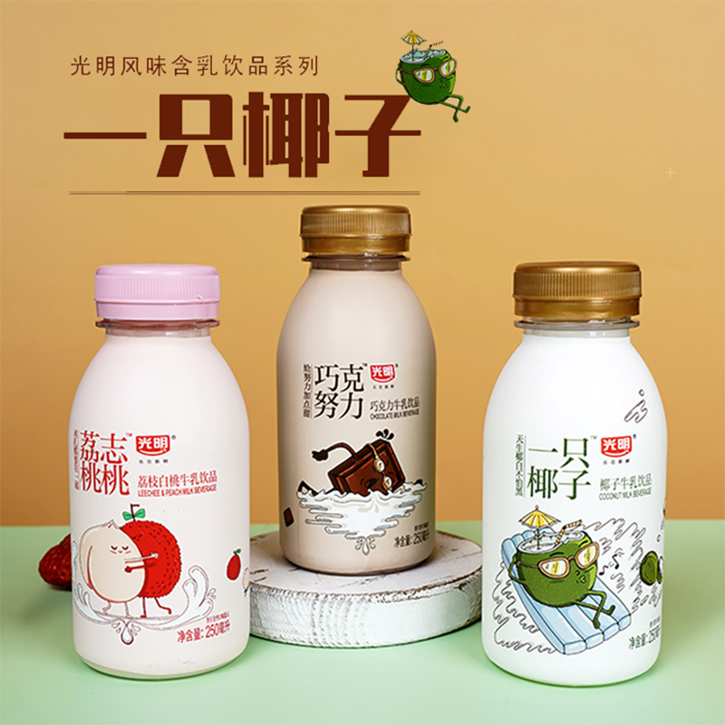 光明一只椰子椰汁奶大白兔奶糖牛奶巧克努力含乳饮品250ml/瓶低温饮品
