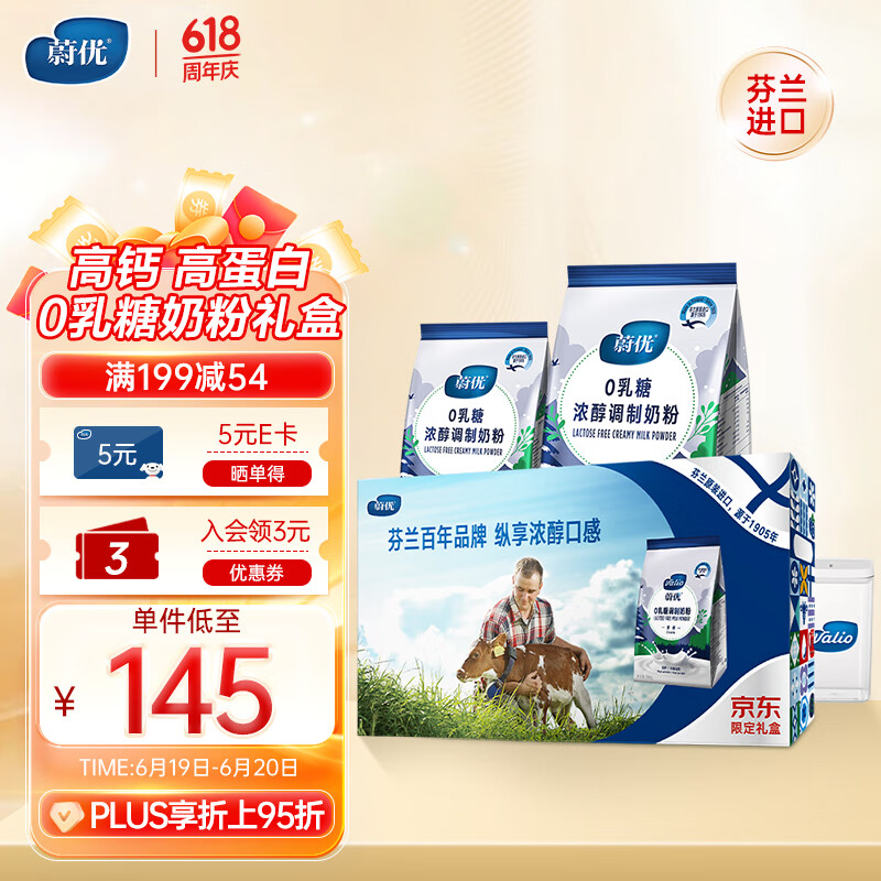 VALIOε�� ��ѡ���0���Ǹߵ��׸߸�ţ�̷� ������ѡ 700g/��*2 ���װ