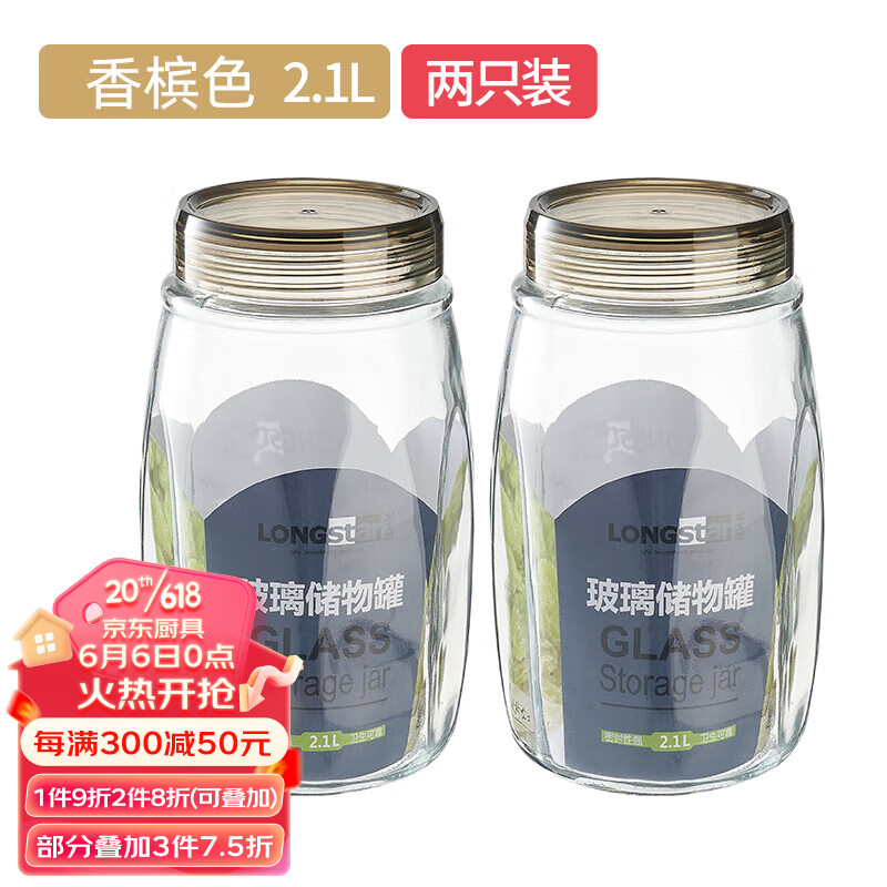 龙士达厨房储物器皿:价格走势与销量趋势分析