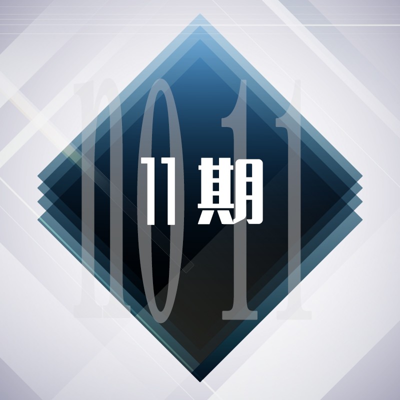 2023年今日教育单期购买 2022年11期