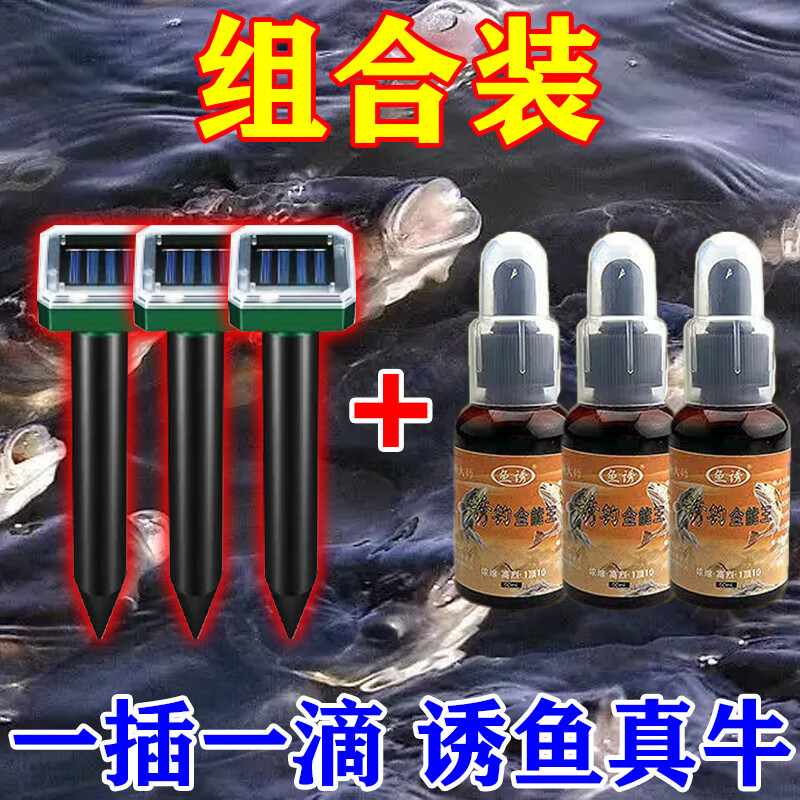 超声波诱鱼超声波诱鱼器野钓常备钓鲤鱼鲢鱼鲫鱼专用新型饵料靖烁