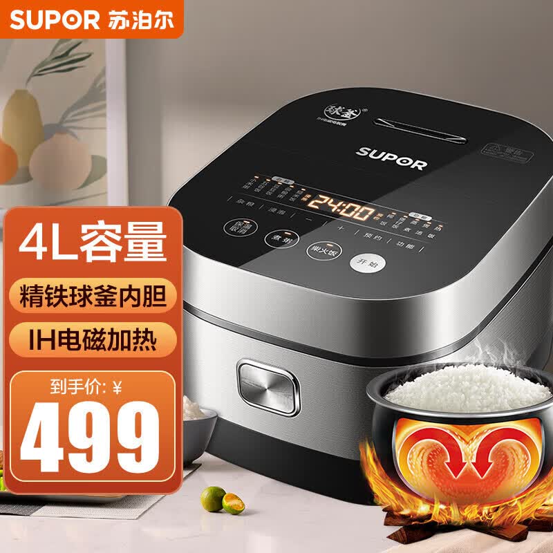 苏泊尔(supor)电饭煲电饭锅ih电磁加热智能预约4l触摸操控精铁球釜 sf