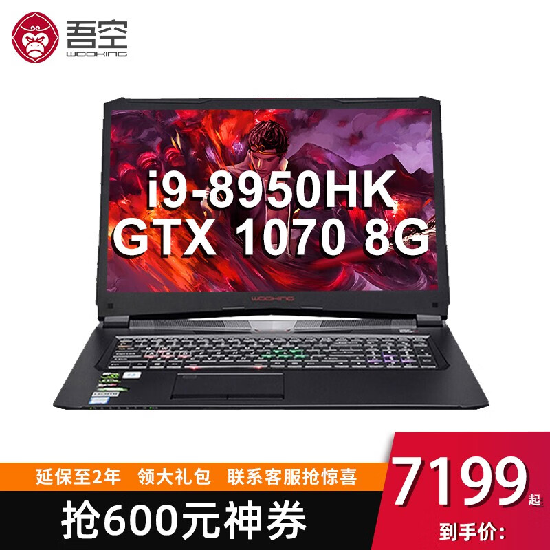 吾空S17 Pro-8U i7-8750/i9-8950HK游戏本GTX1070高性能吃鸡笔记本电脑 【电竞版】i9-8950HK|16G|512G
