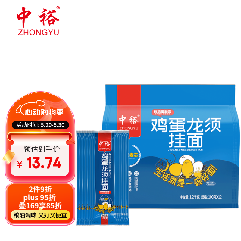 中裕 ZHONGYU 面条 鸡蛋龙须挂面 细面汤面速食小包装 100g*12组合装