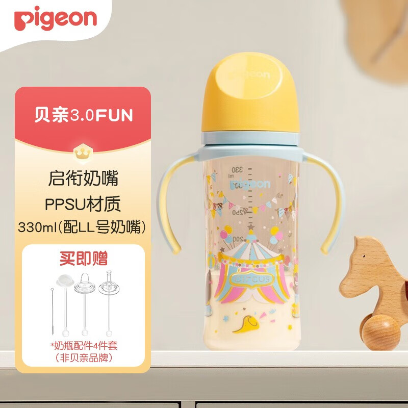 贝亲奶瓶婴儿宽口径奶瓶ppsu塑料材质新生儿第3代彩绘双把手奶瓶 330ml（LL号9-15个月）-马戏团使用感如何?