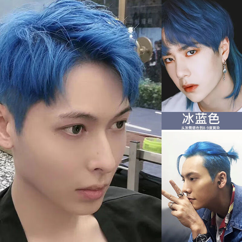 冰蓝色(头发不够8度黄拍送褪浅膏)