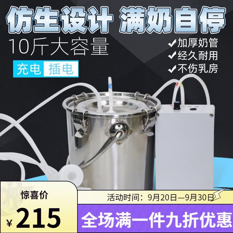 吸羊奶器真空脉动挤羊奶机小型家用牛羊吸奶器脉冲牛羊电动吸奶器 电动双头4斤装羊用(经济款)使用感如何?