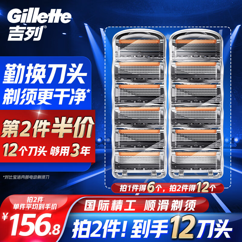 吉列剃须刀手动刮胡刀锋隐5致顺6刀头吉列刀片剃须刮胡刀片5层