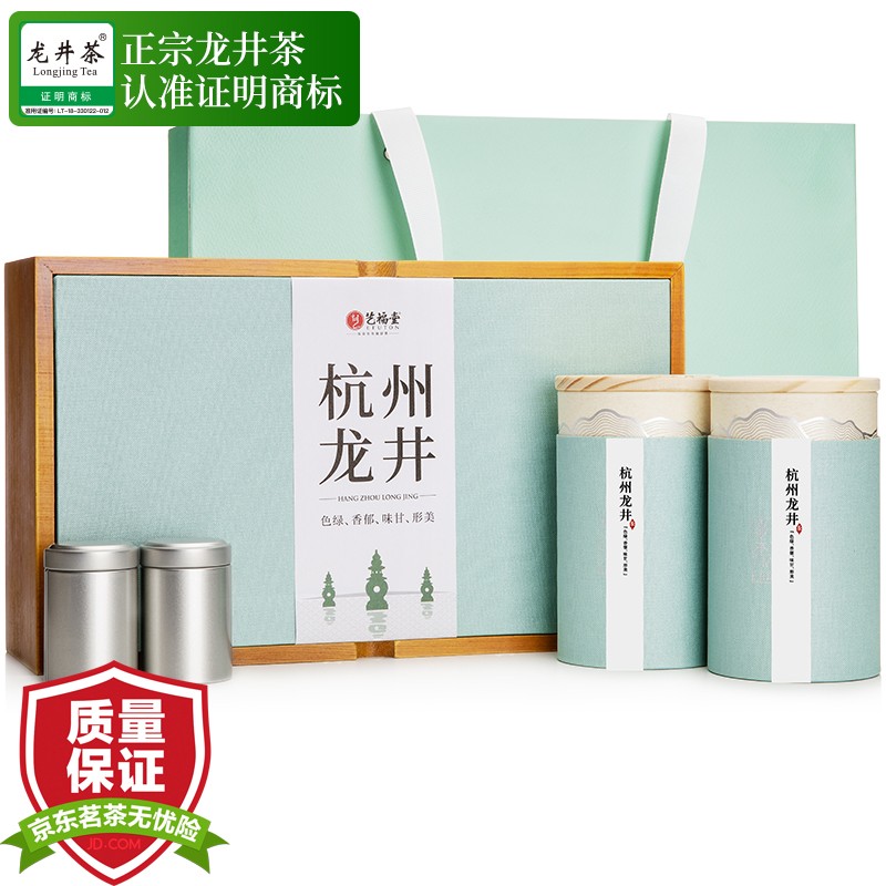 艺福堂 2021新茶春茶 龙井茶明前特级杭州 高档茶叶绿茶木质春雅礼盒送礼250g