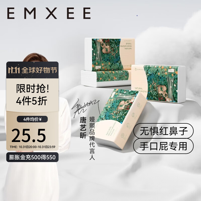 嫚熙（EMXEE）云柔巾婴儿专用新生儿108抽*6包柔纸巾抽纸宝宝保湿乳霜纸怎么样,好用不?