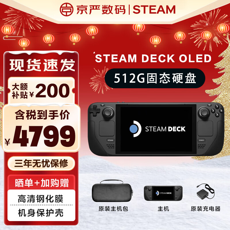 STEAM steam deck OLED掌机 win蒸汽游戏机 便携式长续航掌机 主机送礼 OLED 512G 原装版 主机