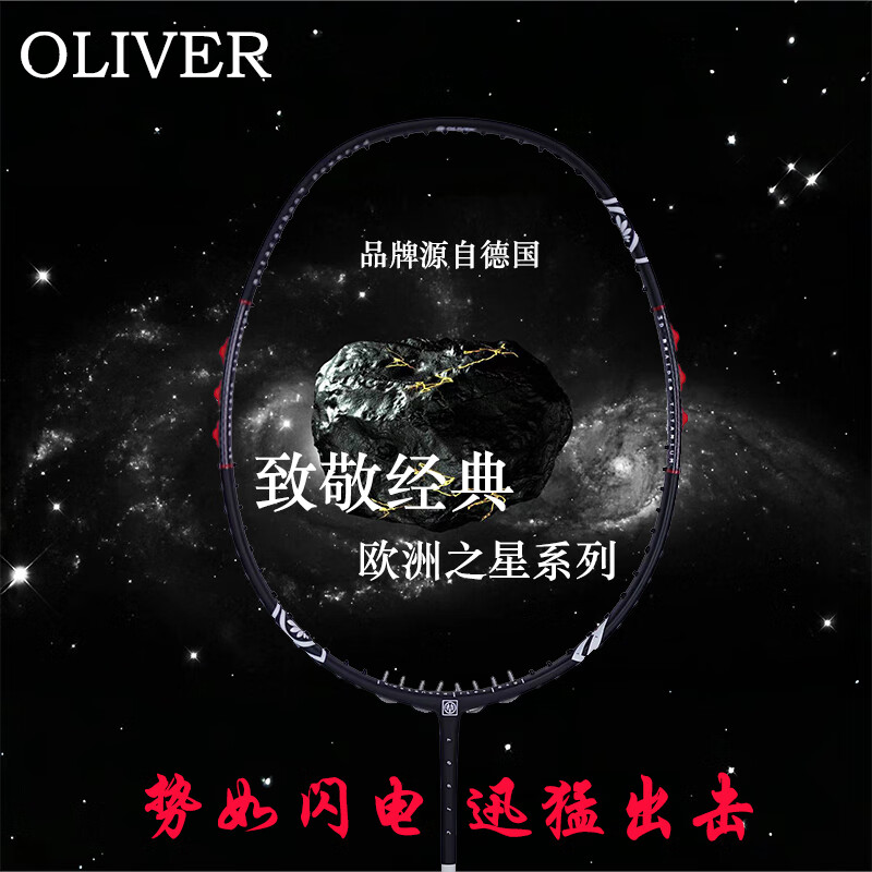 OLIVER奥立弗羽毛球拍 FLEXON A/CENTRIC CX9 高刚性碳纤维4U防守型单拍 FLEXON A 黑色4U 防守型