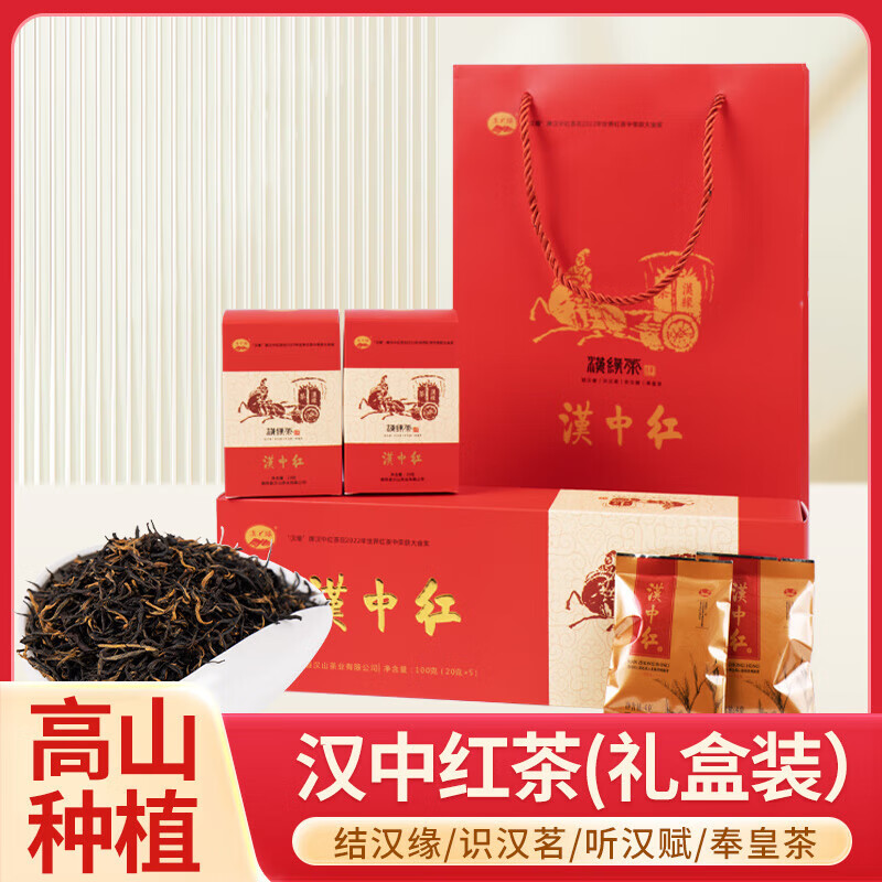 汉缘 茶汉缘汉中高端工夫红茶100g条盒(一级)新茶蜜香型茶叶礼盒装小
