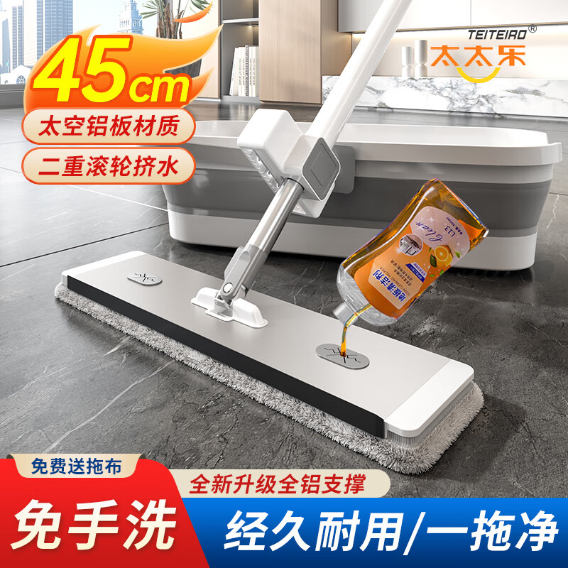 太太乐免手洗拖把平板家用一拖净2024大号拖布干湿两用拖地墩布铝合金板 太空铝板45cm+加粗刚杆+共1块布 45cm
