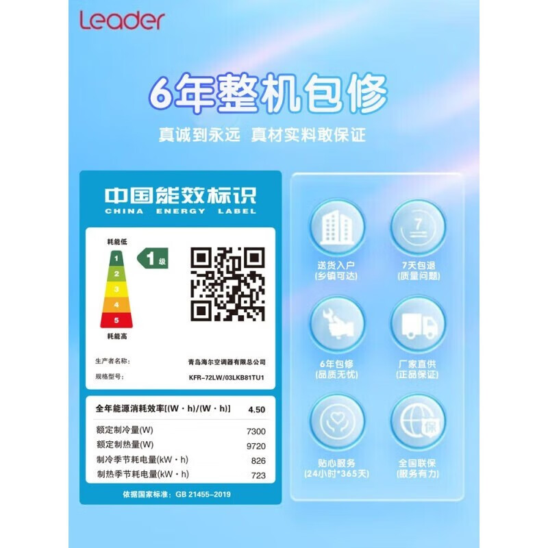 变频空调排行榜前十名出炉，这10款制冷快，省电效果超强-图片5