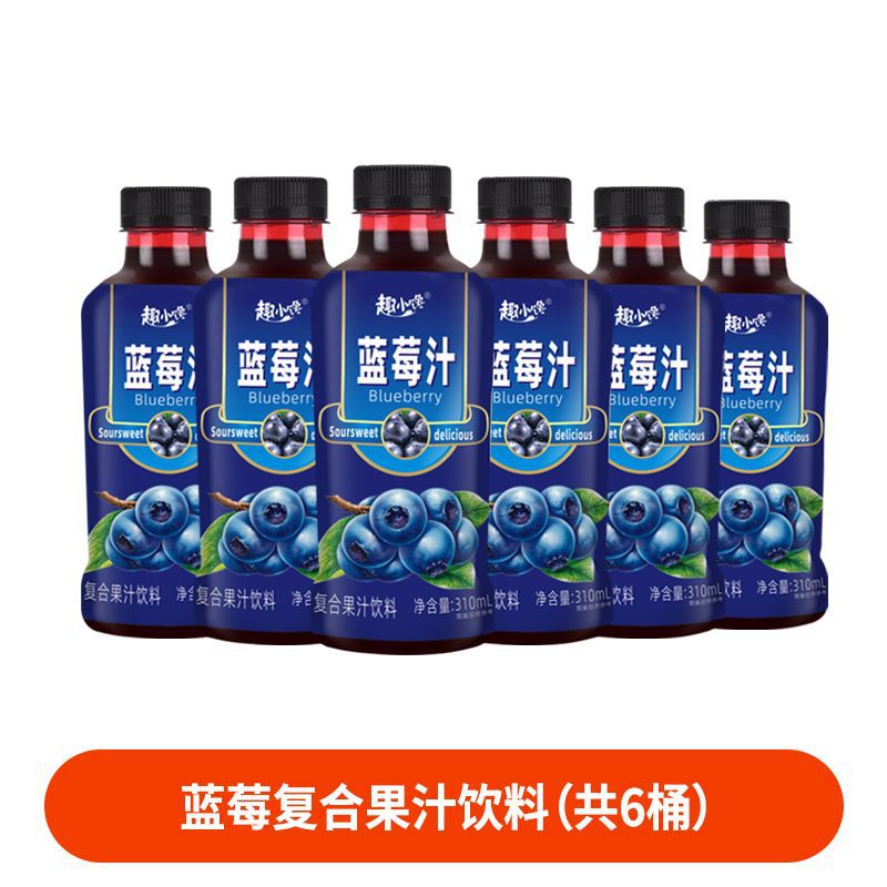 蓝莓复合果汁饮料310ml小瓶装网红蓝莓汁清爽果味饮品整箱批发0脂 蓝莓310ml*6瓶