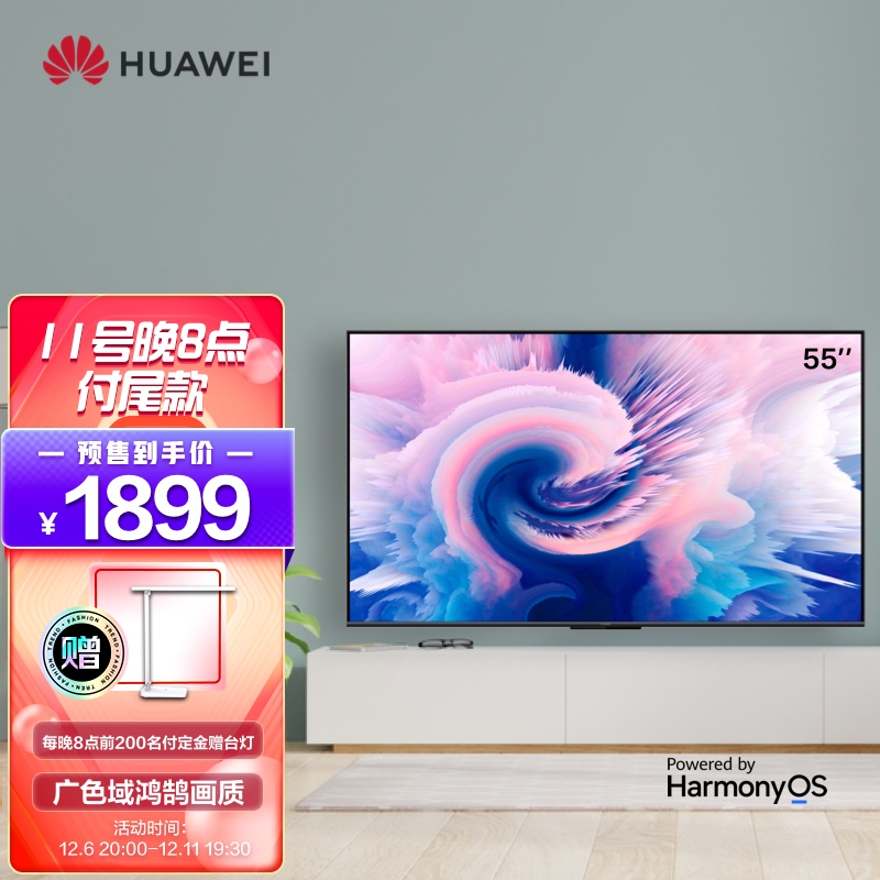 華為智慧屏 SE 55英寸 超薄電視 廣色域鴻鵠畫質 超高清智能液晶電視機 HD55DESA 2+16GB