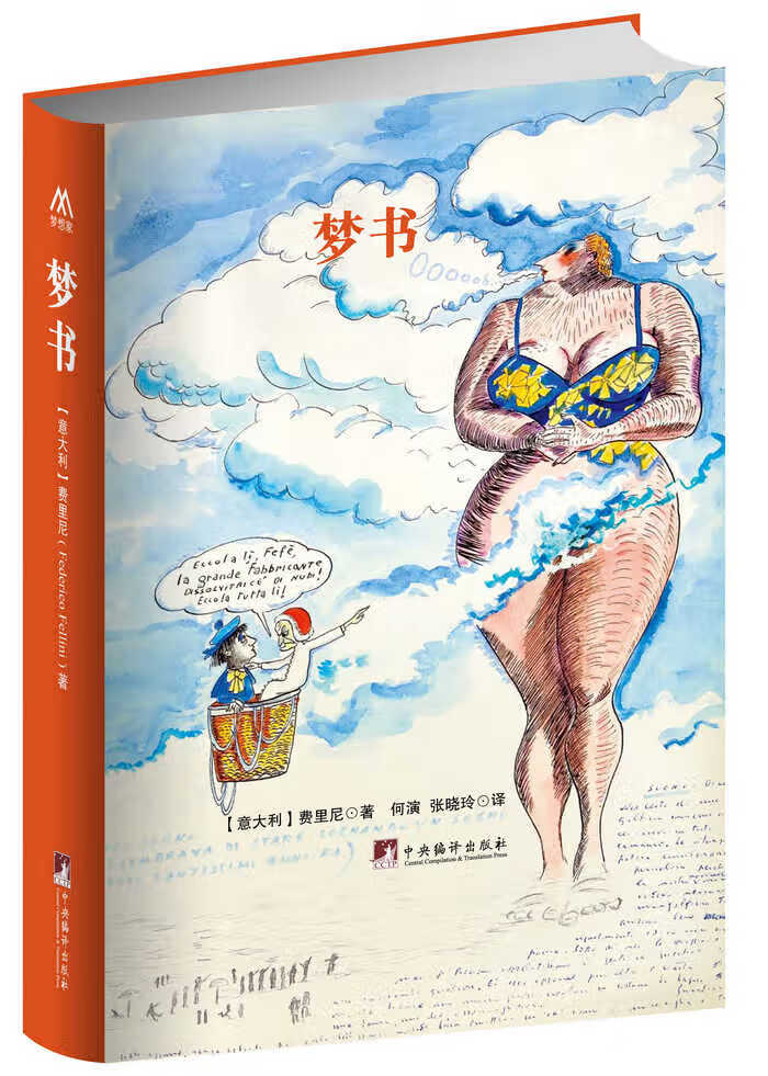 梦书【正版图书】